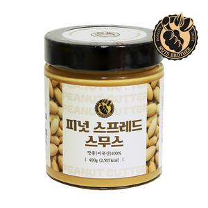너츠브라더 100% 땅콩버터 피넛 스프레드 스무스 400g