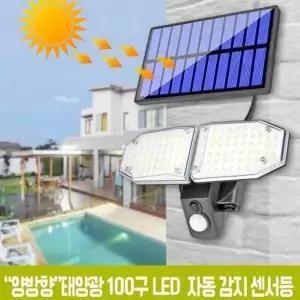 LED 센서등 벽등 정원 조명등 야외등 WFGZYNN