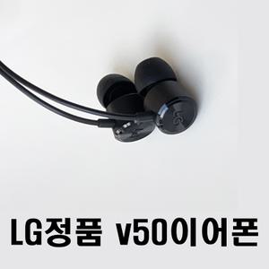 LG정품 쿼드비트3 V50 인이어 이어폰 유선이어폰 V10 V20 V40 V50 3.5mm단자 가성비