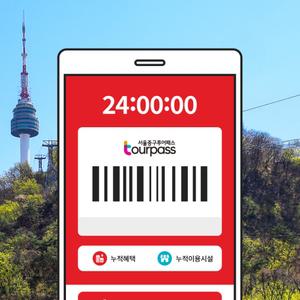 서울중구투어패스 패키지 / 여행 가볼만한곳 남산 케이블카 명동 을지로 덕수궁 카페