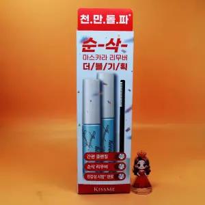 1+1 키스미 히로인메이크 스피디 마스카라 리무버 6.6ml + 6.6ml 도매가능 수출