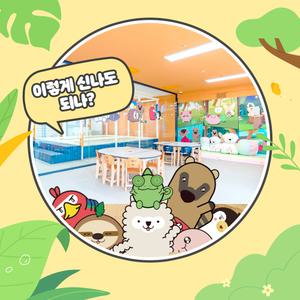 [파주] 쥬라리움 파주점 입장권/실내동물원/키즈카페/경기/서울/쥬라리움/아이와함께/체험/키즈파