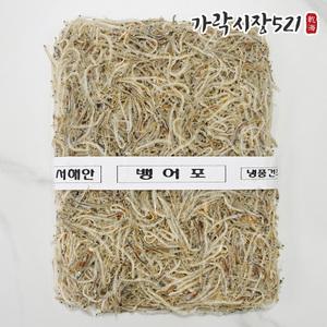 국내산 뱅어포 실속형 10장 1속 단백질 칼슘 한장간식 뱅어포구이