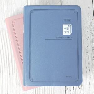 아가페 쉬운성경 어린이성경 우리말 현대어 예쁜 성경책 소 단본 고급 블루 109201 [vNK]