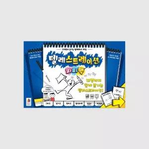 아트박스/코리아보드게임즈 텔레스트레이션 파티팩