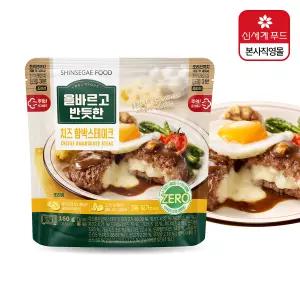 올바르고 반듯한 치즈 함박스테이크 160g*4입