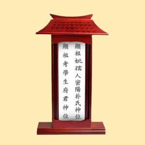 제사위패 지방틀 위폐 차례상지방틀 위패지방