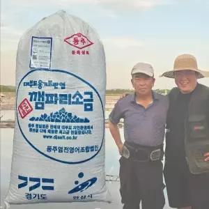 간수뺀 천일염 토판염 20kg 대부도 깸파리소금