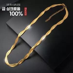 여성 18k 5중특수압축도금 변색없는 목걸이 앤폴드 14k 은 써지컬 순금 두꺼운 굵은 티타늄