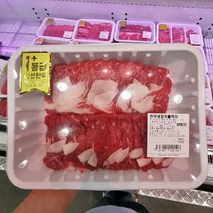 트레이더스 1등급 한우 차돌박이 1kg