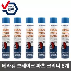 6개 테라켐 브레이크 파츠 클리너 750ML 6EA 파츠크리너 디그리셔 체인루브
