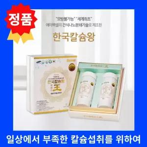 정품 에이펙셀 한국칼슘왕 120캅셀 2병 칼슘영양제 치아건강 뼈건강