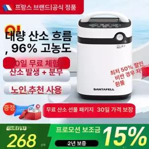 가정용 산소발생기 독서실 수험생 오투 O2