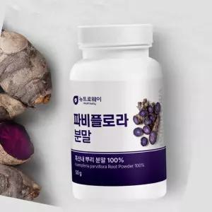 파비플로라 파비블로라 파피플로라 흑생강 흑산내 분말 추출물 효능 ucp1단백질