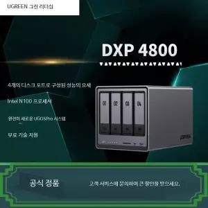 4베이 NAS 홈 서버 네트워크 개인용 데이터 백업 구축 나스서버 안정적인 클라우드 호스트 시스템 대용량 저장소 관리 효율적 운영