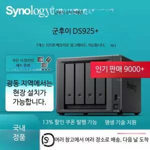 네트워크 4베이 NAS 서버 개인 클라우드 데이터 백업 파일 서버 구축용 안정적인 스냅샷 바이러스 백신 지원 고성능 개인용 서버 시스템