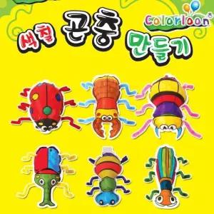 [ME5M2O73_58]컬러룬 색칠 꾸미기 미술 놀이 풍선 12인