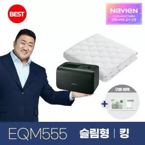 경동나비엔 숙면 온수매트 슬림형 킹 EQM555-KS 블루투스 24년형