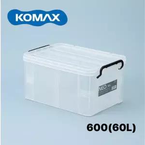 코멕스 네오박스 600(60L) 리빙수납정리함 생활용품 다용도정리