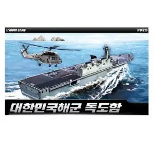 독도함 모형 전함 배 비행기프라모델 비행기프라모델 피규어 전함 조립완구 군선