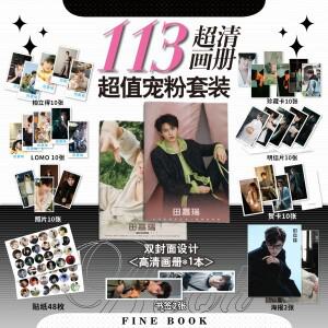 Tian Jiarui 중국 연예인 스타 및 배우 주변 앨범 스티커 작은 카드 북마크