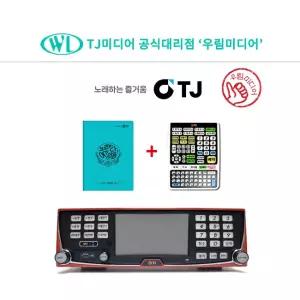 태진 TJ미디어 중고 노래방 반주기 B80 (책+중고리모컨 포함) 최신곡 업데이트