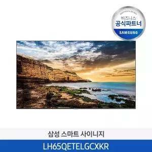 [삼성무료설치] 삼성 사이니지 65인치 4K UHD LH65QETELGCXKR DID모니터 광고 카페 매장