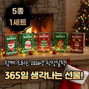 5종 나노블럭 세트로 만드는 크리스마스 가족의 추억