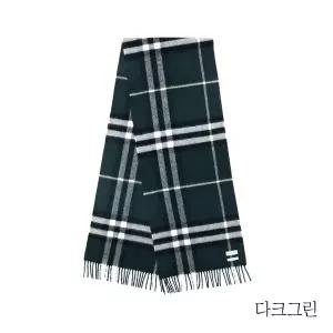 버버리 헤리티지 체크 캐시미어 머플러