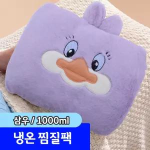 [문구채널] 보온/보냉 물주머니팩 1000ml