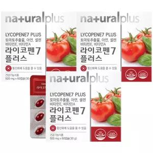 내츄럴플러스 라이코펜7 플러스 60캡슐 X 3개 토마토추출물 비타민 아연 셀렌 항산화