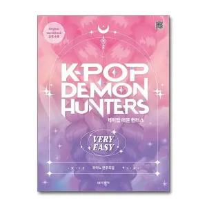 케이팝 데몬 헌터스 피아노 연주곡집 VERY EASY - 케데헌 악보 책
