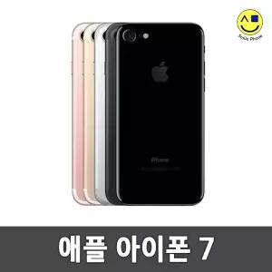 Apple 아이폰 7 32GB 128GB 공기계 자급제 중고폰