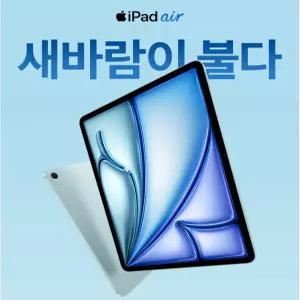 애플 아이패드 에어 13 M2 Wi-Fi 128GB 스페이스그레이 MV273KH/A