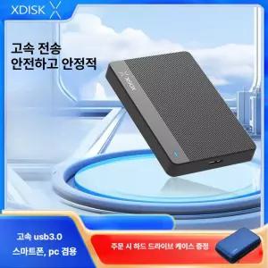 벨라마켓 외장하드2테라 USB 대용량 외장메모리 usb1테라