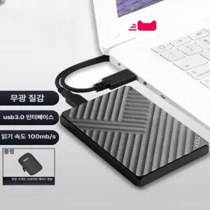 벨라마켓 외장하드1테라 외장HDD USB Potable