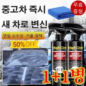 I+I 독일 저분자 폴리머 코팅제 스프레이 씰 코팅 에이전트 신차 나노 코팅 솔루션 오염 제거 연마 유지