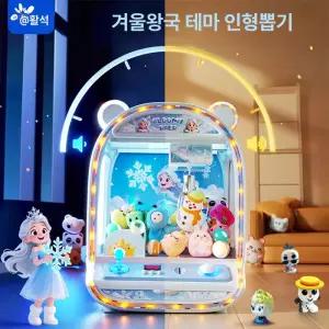 조이앨빈 인형뽑기 가정용 미니 소형 토이 캡슐 생일 선물