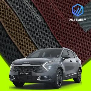 디올뉴 스포티지 3D벌집 매쉬 카매트 바닥 발판 깔판 발매트 (NQ5 5세대)