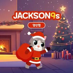 잭슨나인스 양산점 26년 1월 이용권(26/1/1~1/31)