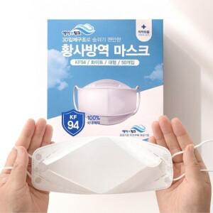 에어엔링크 KF94 황사차단 마스크 50매