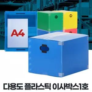 이사박스1호 이삿짐 이사포장박스 대형상자 이사용품
