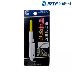 [하프클럽/]이피광학 네온 입질 전자 케미 원투 릴대끝보기 주황