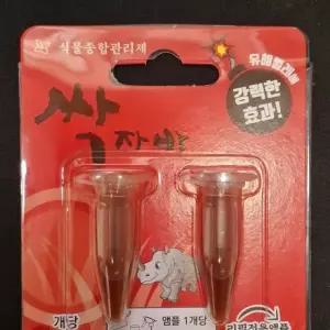 식물살충제 싹자바 식물보호제