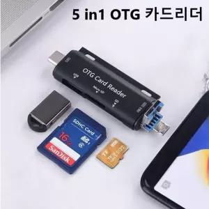 블랙박스영상 USB SD/TF카드 C 타입 멀티 블랙박스 리더기 OTG 5in1