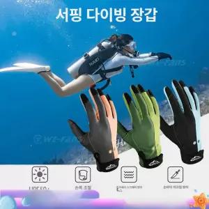 정진202 스쿠버장갑 다이빙장갑 수중장갑 스노클링
