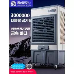 공업용에어컨 산업용에어컨 이동형 산업용이동식에어컨 이동식에어컨 수냉식 업소용에어컨