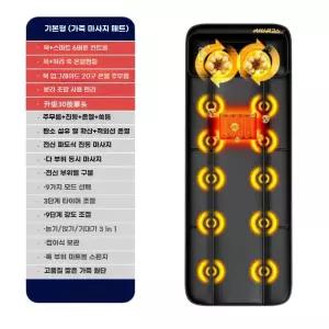 온열 마사지 의자 접이식 안마 휴대용 전신 휴식