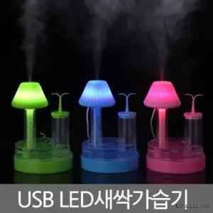 새싹USB가습기 미니가습기 차량용가습기 휴대용가습기