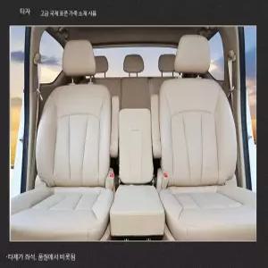 카니발 보조 의자 쏘렌토 호환 2열 시트 펠리세이드 몽땅 14-16 등받이 컵홀더